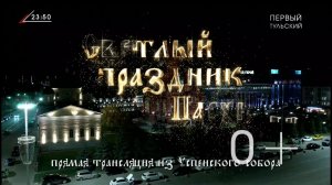 Пасхальное богослужение из Успенского кафедрального собора Тулы