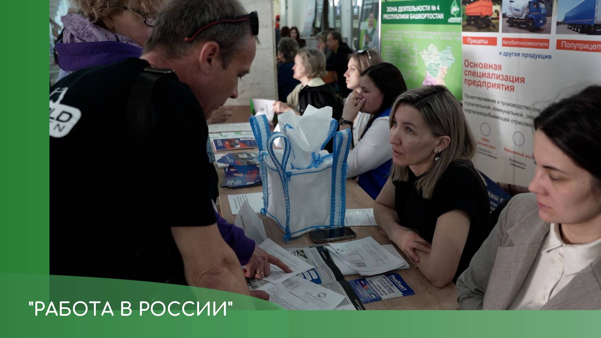 "Работа в России" смотреть онлайн