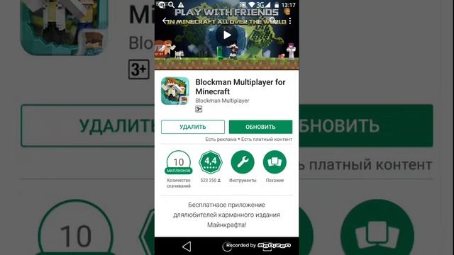 Видео по как играть в майнкрафт по сети смотреть онлайн