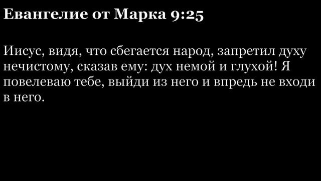 Евангилие от Марка ❤ Читаем и Слушаем Слово Божие !🤗 смотреть онлайн