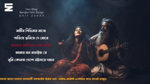 সেরা বাংলা ফোক গান | Best Bangla Folk Songs | Bengali Folk Music | Saif Zohan | Bangla Song 2023
