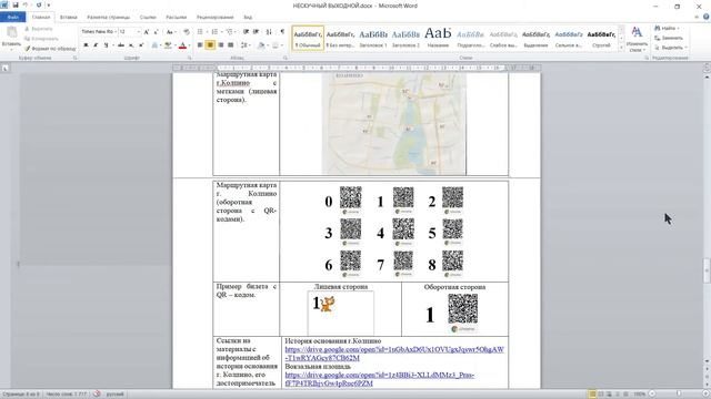 #КонкурсВыготского2019 Левицкая город Колпино смотреть онлайн