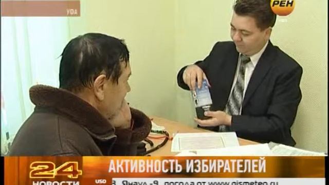 Активность избирателей Башкирии смотреть онлайн