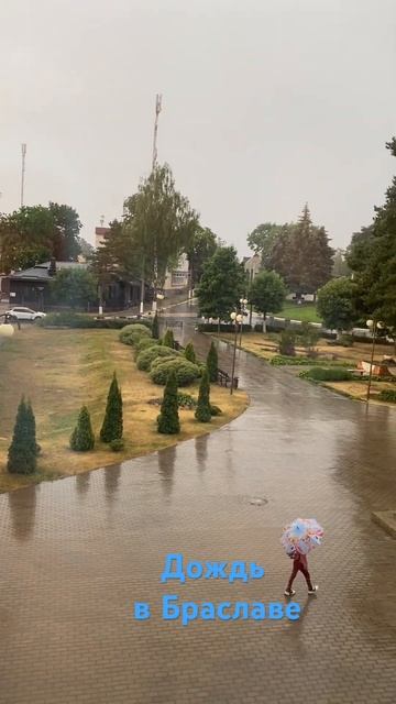 Дождь в Браславе 20.06.23