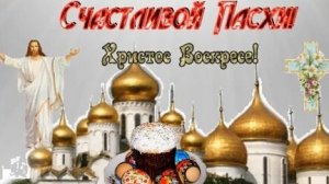 Акафист Воскресению Христову.