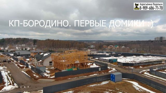 КП БОРОДИНО - ПОДОЛЬСК смотреть онлайн
