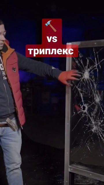 #building #shortsvideo #shortvideo #shortsfeed #glass #краштест #краш # short #shorts #shortshorts смотреть онлайн