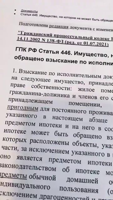 Не смогут забрать смотреть онлайн
