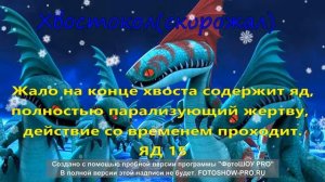 ТОП 5 самых ядовитых драконов из мультесереала