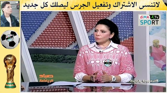 محلل مصري المغرب لا يستحق الخسارة أمام إسبانيا لاعبي المغرب مستواهم عالي ولديهم جمهور قوي