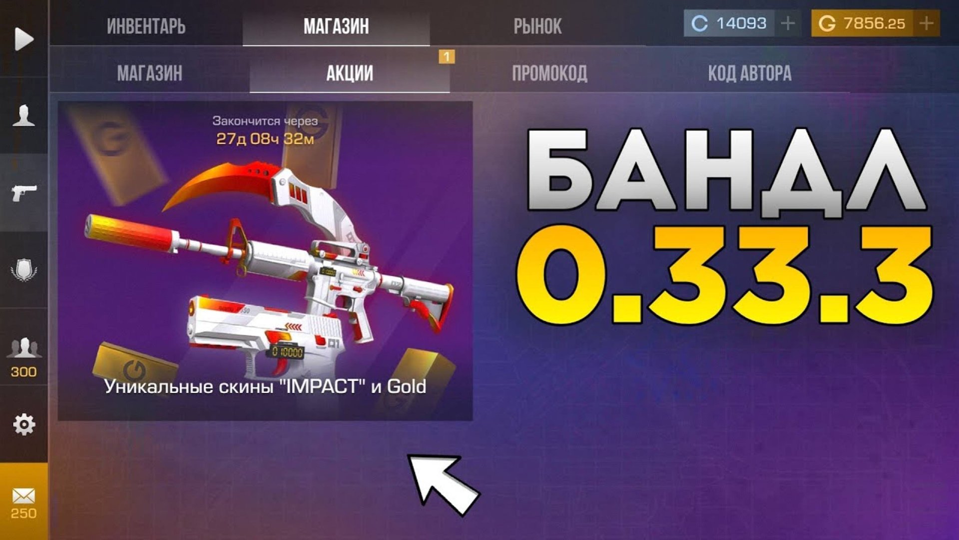 НОВЫЙ БАНДЛ - ФАРМ В STANDOFF 2 смотреть онлайн