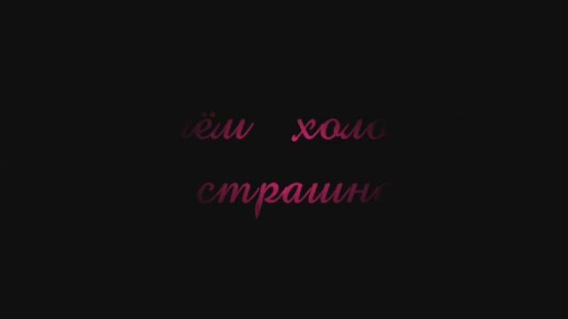 одиночество смотреть онлайн
