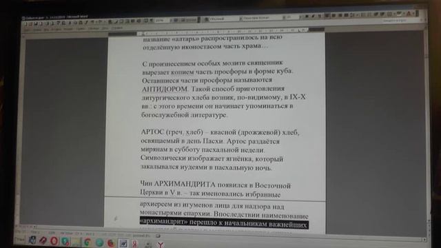 №1489.  События дня. Откр. 1:18  Я… был мёртв, и се, жив во веки веков.  09. 01. 2020
