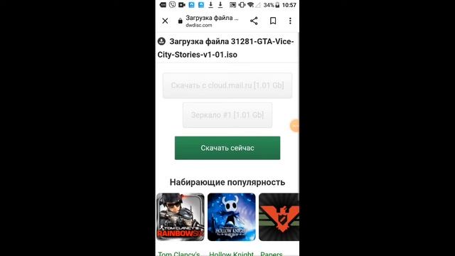 как устоновить гта вай сить сториес на ппппспппп эмулятор тут все