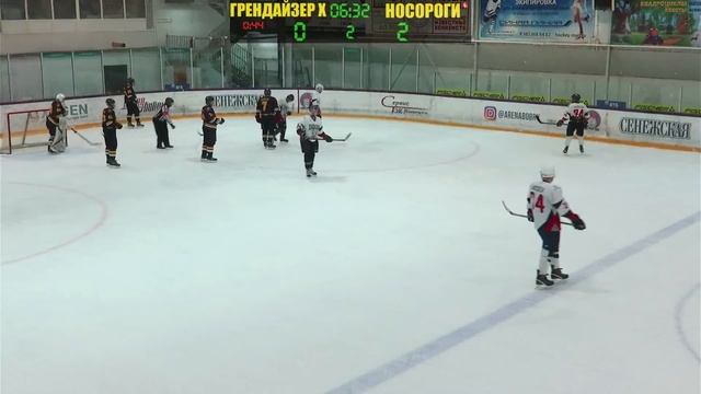 SHL Серебряный | Грендайзер X vs. Носороги - 02.12.2022 смотреть онлайн
