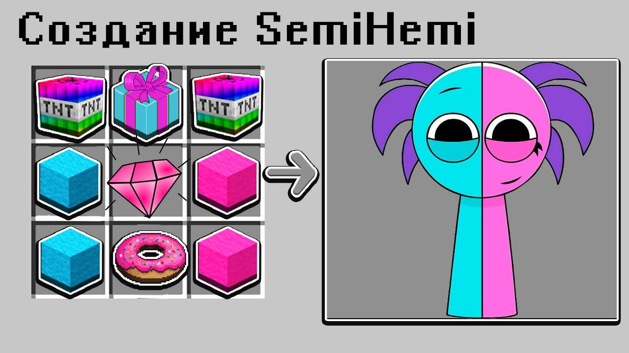 КАК СКРАФТИТЬ НОВУЮ СПРУНКИ SEMI HEMI В МАЙНКРАФТ? смотреть онлайн