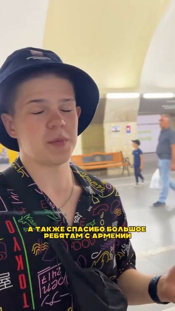 В Ереване 1 ветка Метро! смотреть онлайн