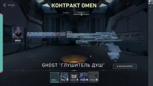 Valorant Как получить скины БЕСПЛАТНО