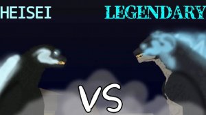 Легендарная Годзилла vs Хайсэй Годзилла