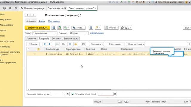 SAP Enable Now смотреть онлайн