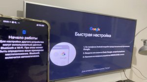 Как зарегистрироваться в Android TV и перенести все данные со смартфона на Android ?