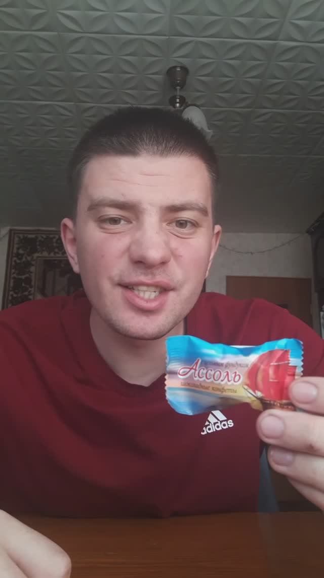 Конфета: "Ассоль" (с цельным фундуком) смотреть онлайн