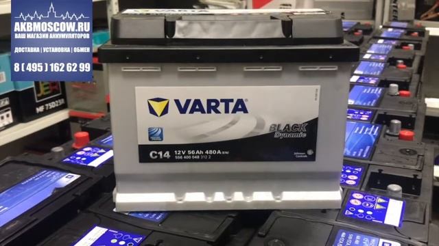 Аккумулятор Varta Black Dynamic C14 556 400 048