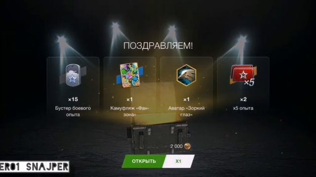 Баф-Контейнеры в Tanks blitz смотреть онлайн