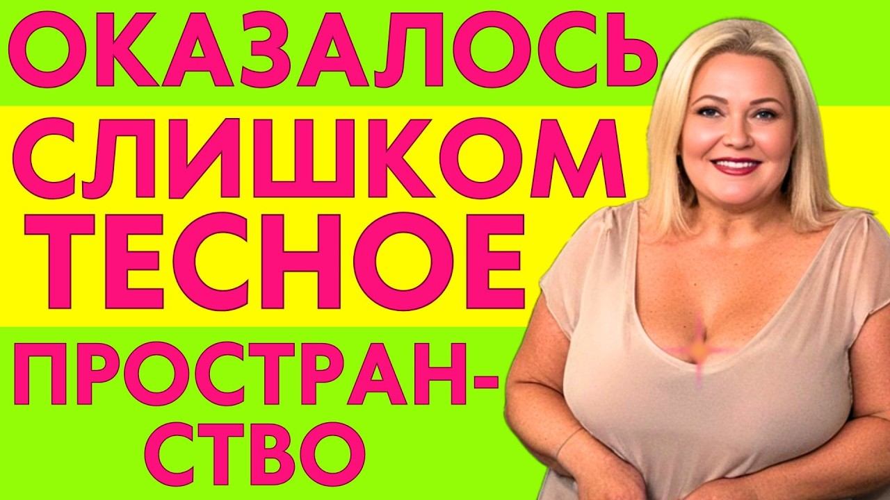 МИНУТНЫЙ КАПРИЗ