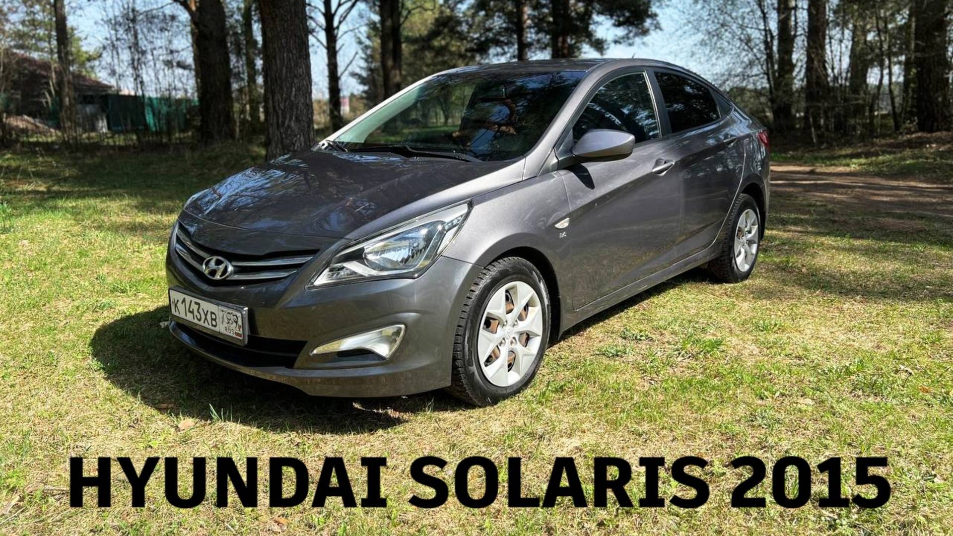 HYUNDAI SOLARIS 2015