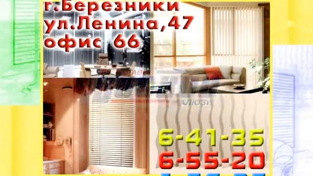 Жалюзи от фирмы Восход смотреть онлайн