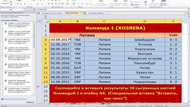 Landi-bet | Footbet | ProAnaliz смотреть онлайн