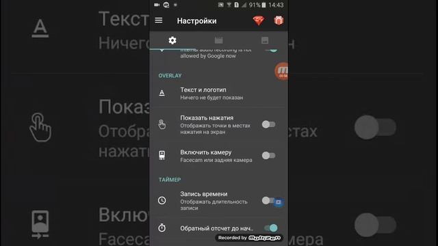 Как пользоваться программой AZ SCREEN RECORDER смотреть онлайн
