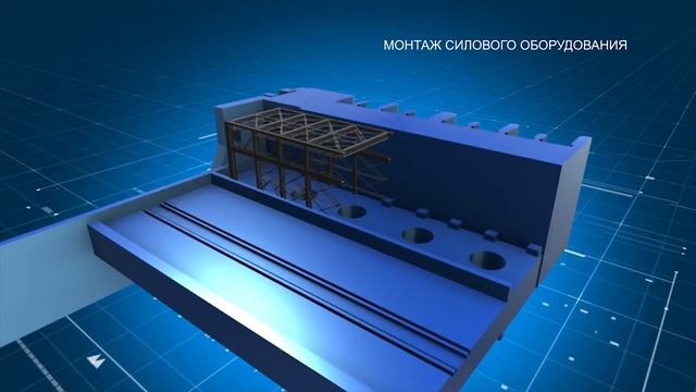 Ролик про строительство НБГЭС (3D анимация, инфографика)