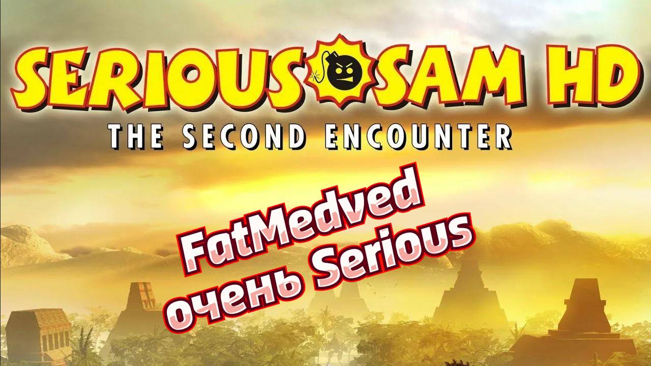 Serious Sam: Second Encounter