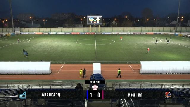 Авангард vs Молния (2008 г.р.) смотреть онлайн