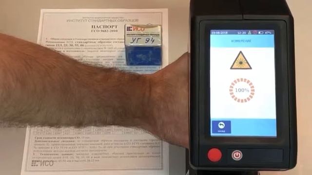 Анализ ГСО УГ-94 (Сталь 25) на лазерном анализаторе "ЭЛАНИК" смотреть онлайн