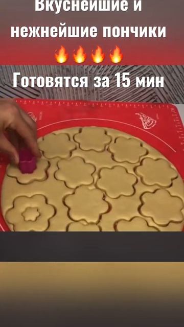 Пончики за 15 минут самые вкусные и нежные🔥🔥 #shorts#видео#video#готовимдома#вкусно#быстро#пончики