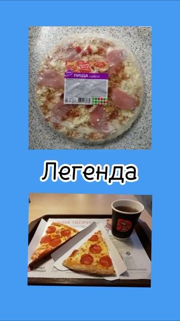 Пицца из Пятёрочки VS Додо Пицца | #shorts #рекомендации