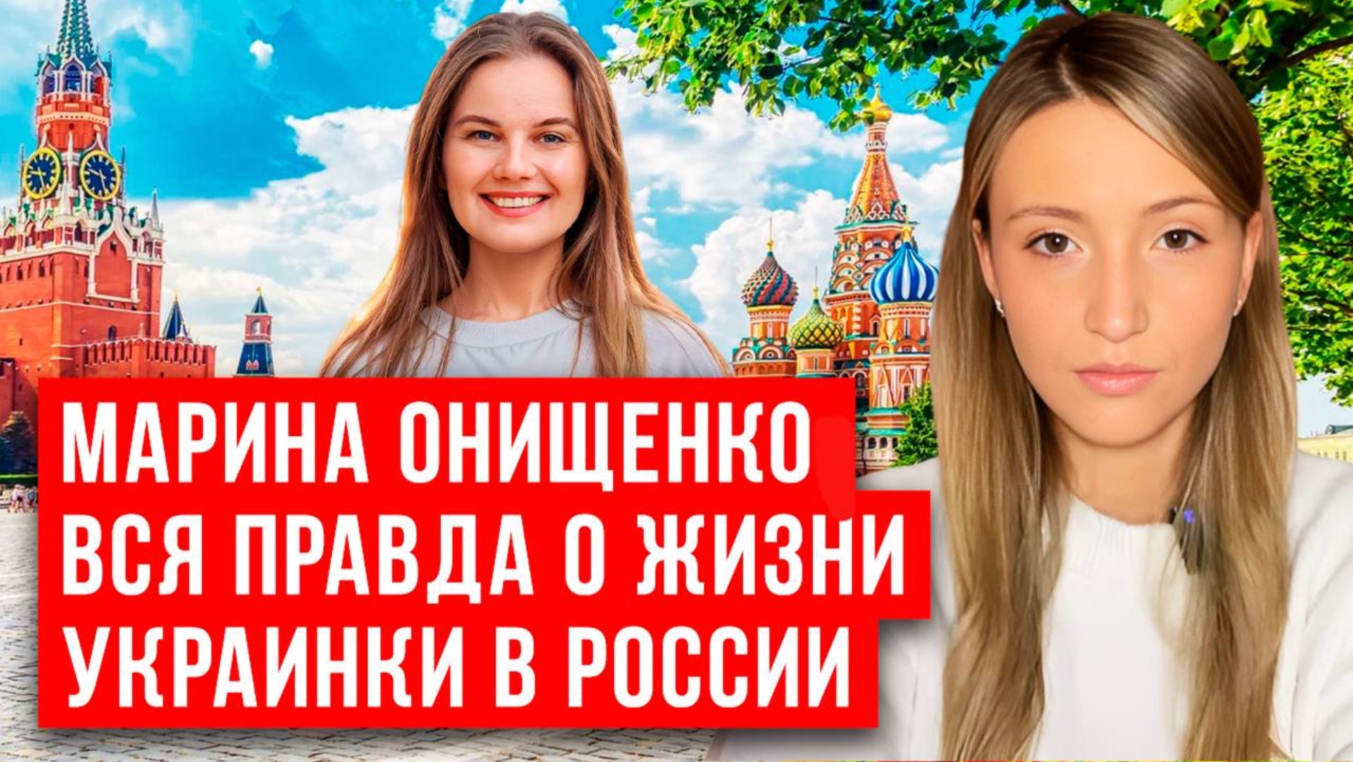 Вся правда о жизни украинцев в России смотреть онлайн