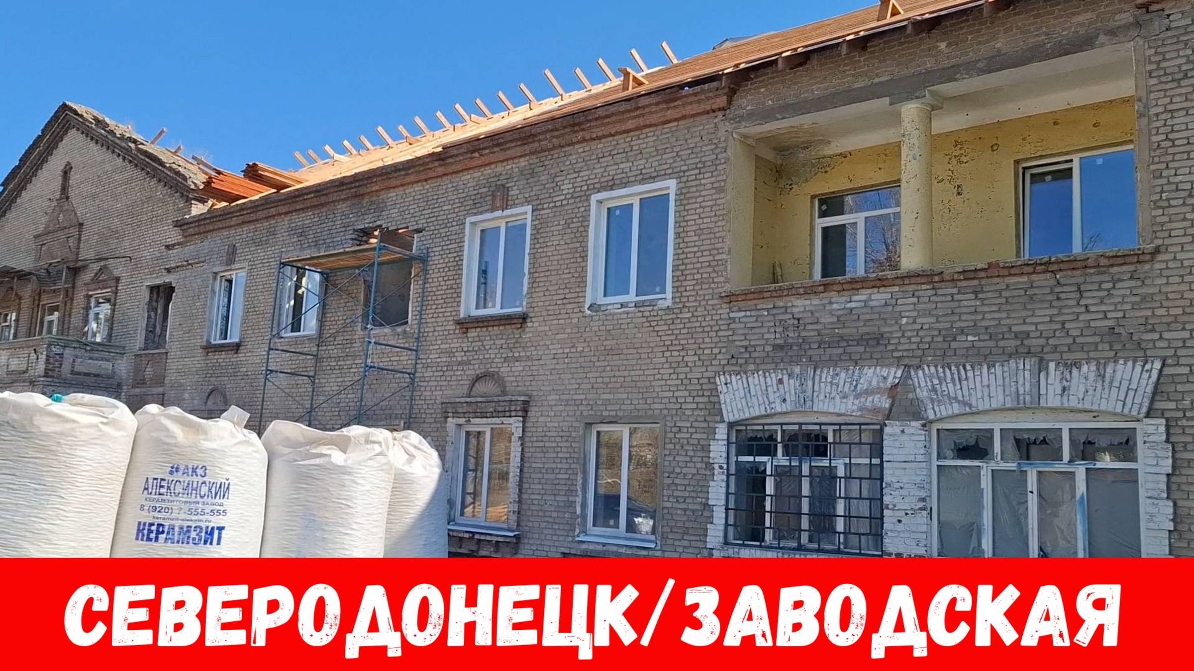 Северодонецк 2025! Обзор улиц СТАРОГО города! смотреть онлайн