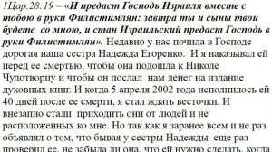 59. Могут ли молиться умершие родственники за живых?