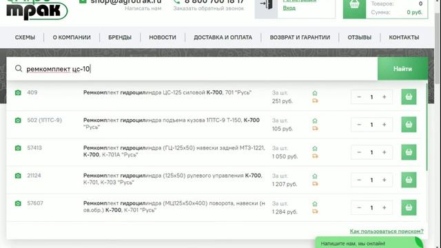 Как найти запчасти для сельхозтехники в интернет магазине? Часть 3 смотреть онлайн
