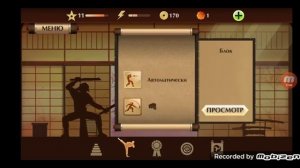 Как правильно в дуэли использовать удары ногами? Shadow fight 2 (часть 9)