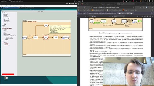Имитационное моделирование. Лабораторная работа 11 смотреть онлайн