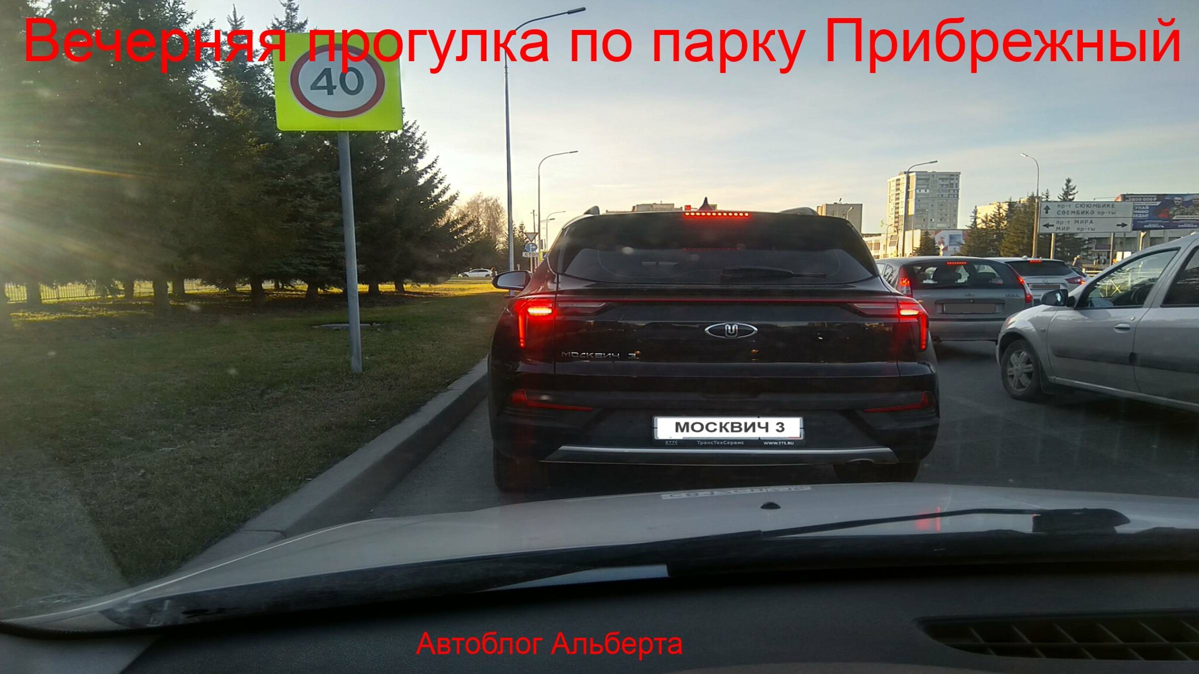 Вечерняя сказка парка Прибрежный | Умиротворяющая прогулка в Набережных Челнах