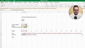Расчет кредита в Excel. Как рассчитать кредит - тело и проценты?