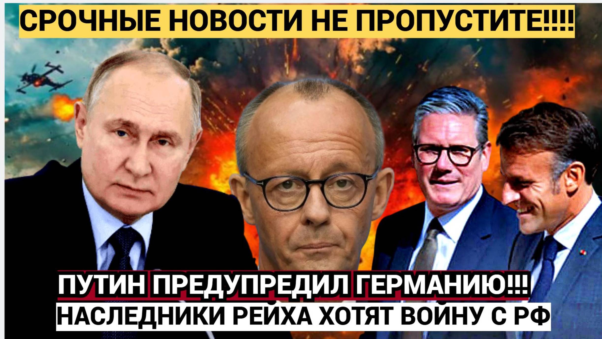 БУНДЕСВЕР В АУТЕ!! Срочно! Германия  вовсю Готовится к 