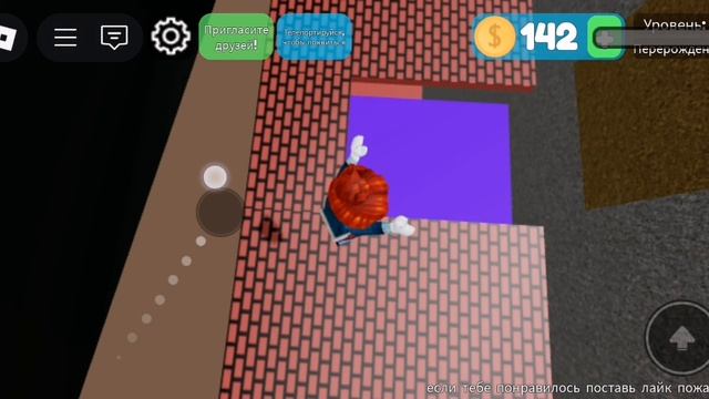 Как я играю в игру Роблокс название игры дроп 1 часть смотреть онлайн