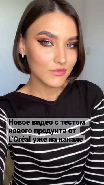 Тест неоднозначной новинки L’Oréal смотреть онлайн